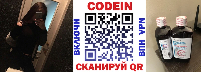 наркотики  Семёнов  Кодеиновый сироп Lean Purple Drank 