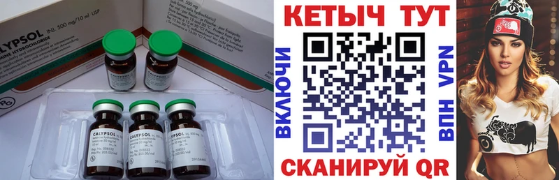 Кетамин ketamine  Семёнов 