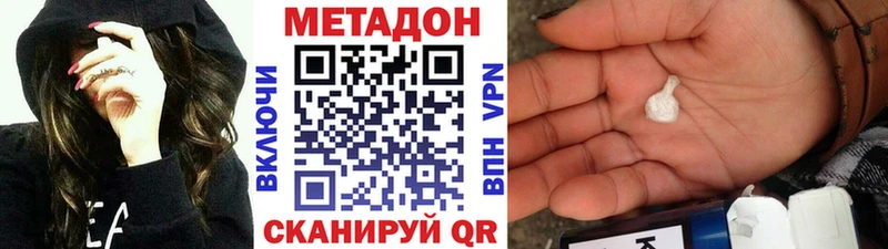 цены   Семёнов  Метадон VHQ 