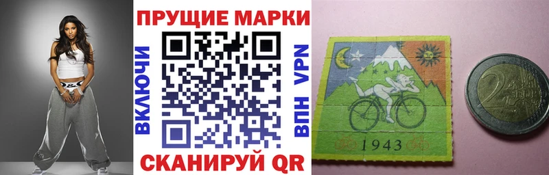 Наркотические марки 1500мкг  Семёнов 